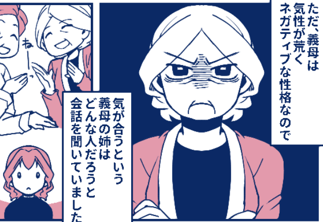 親戚の集まりで義実家へ。盛り上がっている義母たちの【会話】に聞き耳を立てた結果⇒義母との関係改善方法