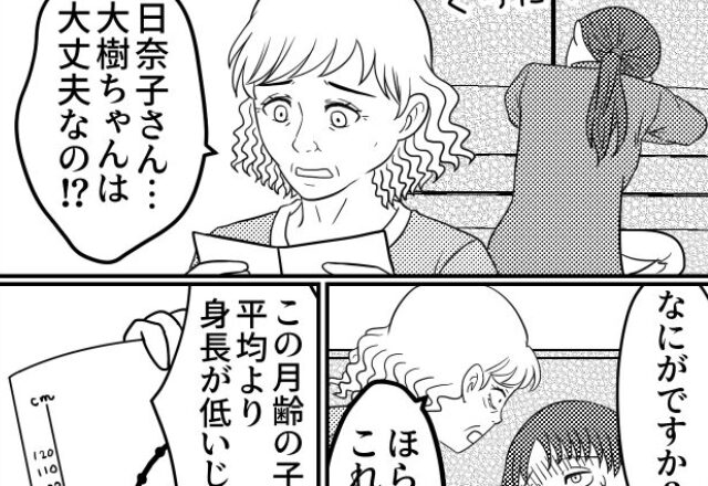 アポ無しで訪問する義母『うちの孫、発達が遅いんじゃない？』しかし”我慢の限界”にきた嫁が…⇒義母と良好な関係を築く対処法