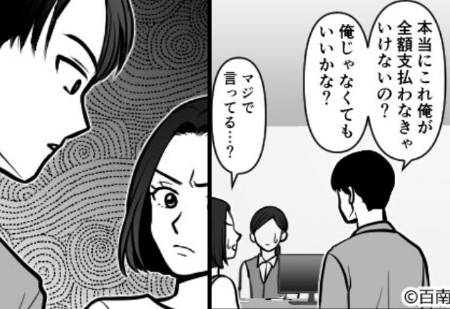 出産費用を“絶対払わない”と拒否する夫。しかし、呆れた妻からの【鋭い反論】を聞いた途端に…⇒夫の不満への向き合い方