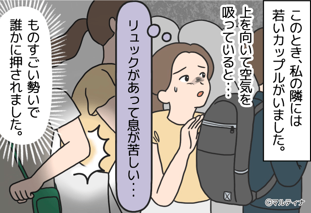 満員電車内で【ドンッ！】“わざと”肘で攻撃する女！？恐る恐る”その理由”を確認すると⇒配慮に欠けた言動への対処法