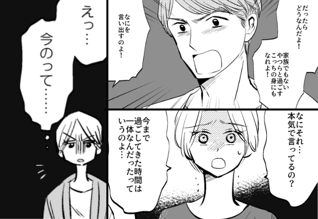 血縁関係のない娘に“浮気”を堂々宣言した夫。しかし後日、実家に帰った妻が出会った“1人の人物”に「もしかして」【夫婦間理解の要点】