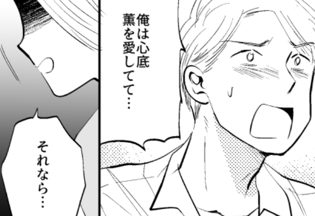 無実の妻を“浮気女”と決めつけ離婚。しかし数ヶ月後『愛してるんだ！』土下座で復縁を乞う元夫に「それなら…」⇒【夫婦問題の対処法】