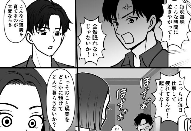 夜泣きにイラつき…愛娘を『孤児院送り』しようとする夫！？だが本気でキレた妻が突きつけた”破壊級パンチ”にーー【円滑な人間関係を構築するには】