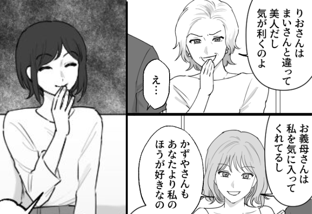 「子どもは置いていきな（笑）」妻からの“親権剥奪計画”を立てる浮気女！？しかし直後…“アハハッ”高らかに笑う妻によって…⇒【夫の浮気への対処法】