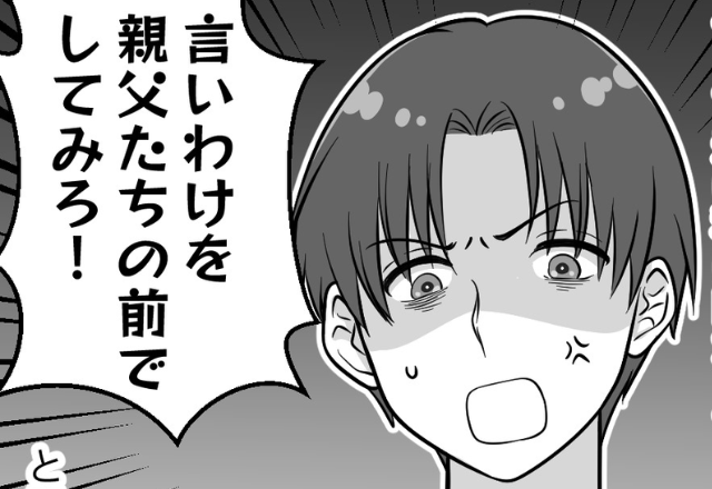 夫「浮気してんだろ」泥酔して妻に“あらぬ疑い”をかけ、暴言の嵐。しかし義父に“助け”を求めると…⇒【夫婦関係を立て直す方法】