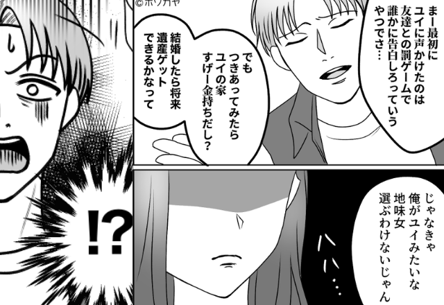 社長令嬢妻の“お金”しか眼中にない夫。しかし、ドヤ顔で浮気を暴露した途端…妻の“秘密”を明かされて「ひっ…」⇒【夫婦のすれ違いサイン】