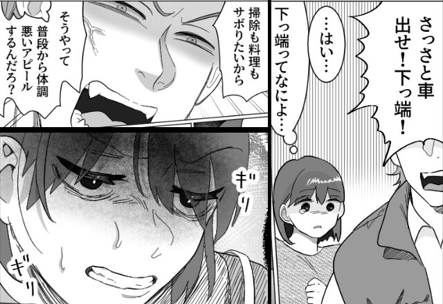 『演技すんな！』苦しむ妊娠中の妻を”足扱い”する夫！？しかし数週間後⇒「ギリッ…」妻の”復讐の牙”が剝き出しに…【モラハラ夫への対応法】