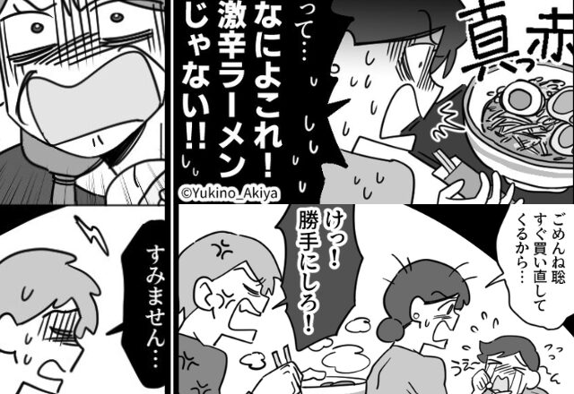 フードコートで息子に激辛ラーメンを！？号泣する我が子“完全無視”な夫だが…直後「その…えっと…すみません！！」⇒【無責任な夫への対策】