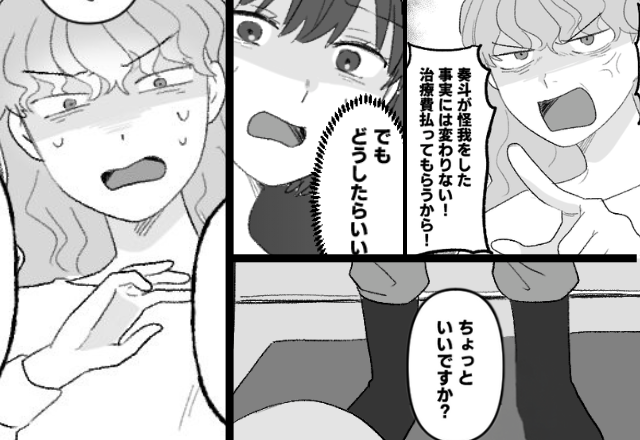 子どもを“わざと転ばせて”治療費を強いるママ友！？しかし、勝ちを確信した瞬間【スッ…】奥から“ある人物”が現れ…⇒【良好な人間関係を築くために】