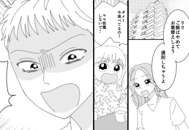 イヤイヤスイッチON！娘と遅刻寸前の攻防戦。しかし直後…夫からの“恐怖の煽り”によって…【夫との関係を見直すときの準備】