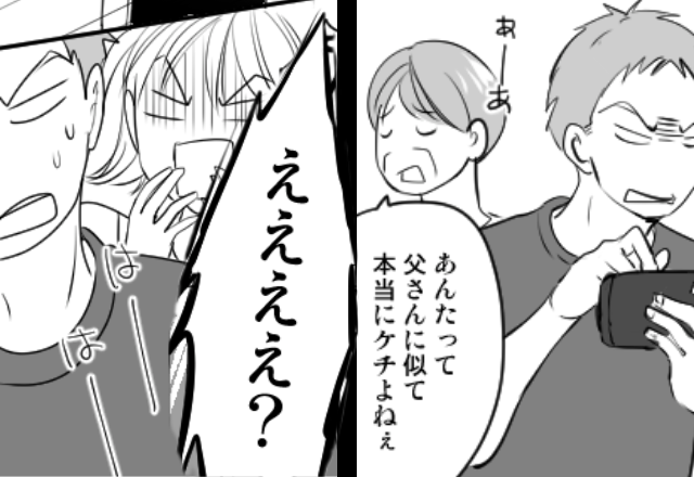 夫のクレカを『盗む＆使い込む』義母！？⇒しかし、激怒する夫を“さらに煽った”結果…夫「おい…」【義母が問題行動を取ったら】