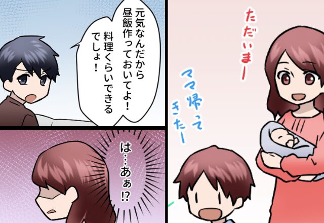 出産直後の妻に“昼飯作れ”と要求する夫！？だが直後『ドカン！』怒りを爆発させたのは“妻”ではなくて…⇒【夫婦関係を守るためのヒント】