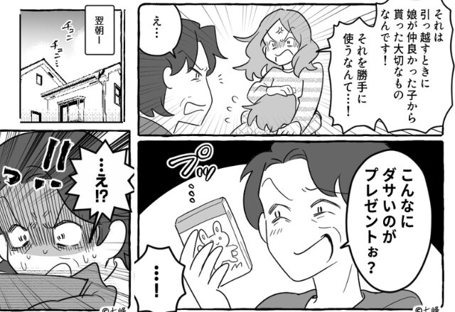 「そんなガラクタ（笑）」孫の”宝物”を奪った義母。だが翌朝…キレた嫁が残した＜たった一枚のメモ＞に⇒「なによこれ！？」【家庭の苦難を乗り越える策】