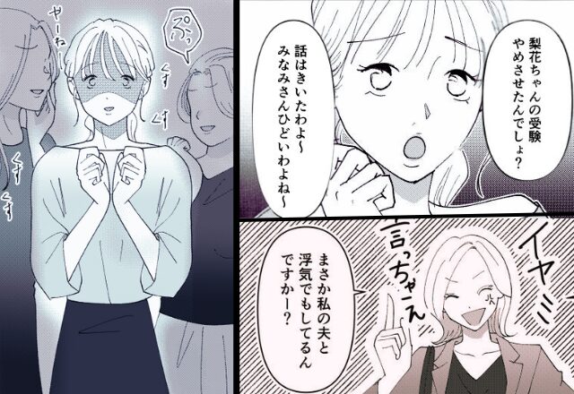 知らないはずなのに…娘の“情報”を詳しく知るママ友。直後『夫と浮気してます？』妻が“カマをかけた“途端ーー⇒【夫が不審な行動を取るワケ】