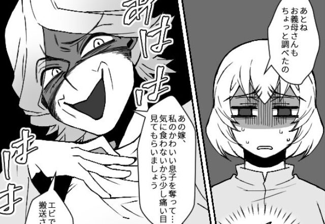 腹いせに…嫁を命の危機にさらす義母！？しかし、すべてを知った愛息子からの“痛烈パンチ”により冷や汗…【義家族との関係修復の方法】