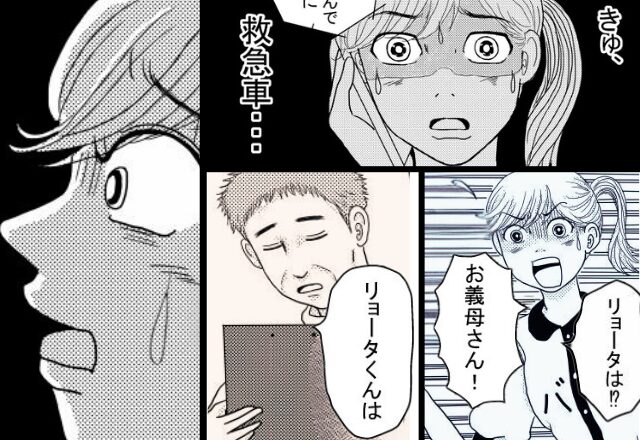 息子をお迎えに義母宅へ。しかし「今救急搬送されて…」！？⇒慌てて病院に向かうと…医師『息子さんはーー』【義母の不審な行動への対処法】