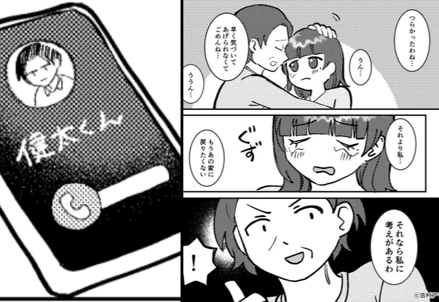 妻が緊急搬送されるも…『大げさだ』と鼻で笑い、外出した夫。だが「いつ帰んの？」夫の電話に出たのは妻“ではなく”…【夫婦の信頼を取り戻すには】