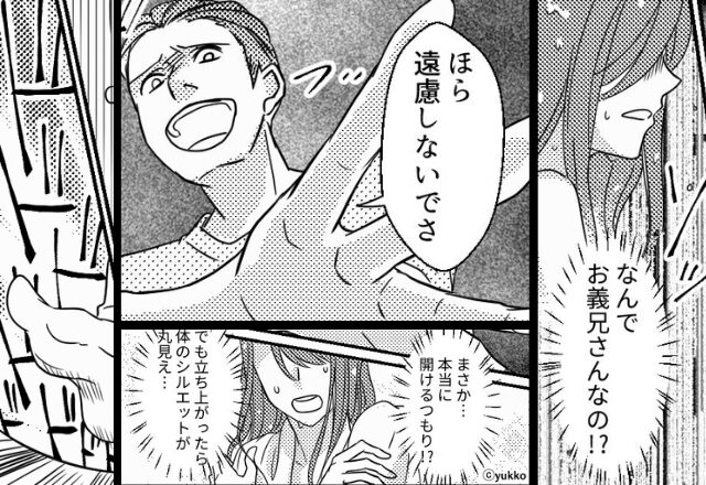 入浴中の妻から≪SOS≫で…現れたのは”居候中”の義兄！？扉が開く寸前で『ドドドドッ』助けに来たのは夫ではなく…⇒【家庭内トラブルの改善策】