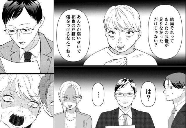 「お前の努力不足」浮気の責任転嫁を妻へする義母。しかし直後…弁護士の“冷静な説明”によって一気に豹変！？⇒【義母へのストレス解消法】