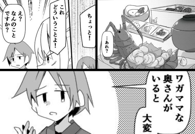 旅館で…”豪華な伊勢海老”を出した瞬間、夫婦ブチ切れ！？「ワガママな奥さんですね」呆れ笑いした店員だったが…！？⇒【他人に振り回されない方法】