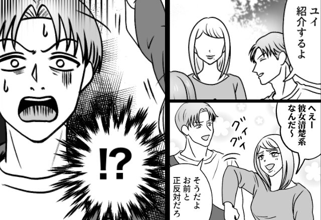 「お前と正反対だろ？（笑）」浮気相手を”堂々と”紹介した夫。しかし数ヶ月後⇒「絶対後悔させてやる」別人のような妻が…【モラハラへの立ち向かい方】