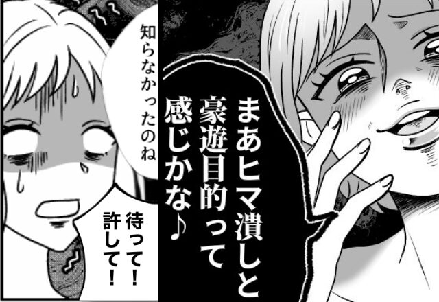 “既婚者を惚れさせるゲーム”で夫に手を出した女。しかし直後「知らないのね」明かされた【妻の正体】に…「えッ！？」⇒【他人に不快な行動を取られたら】