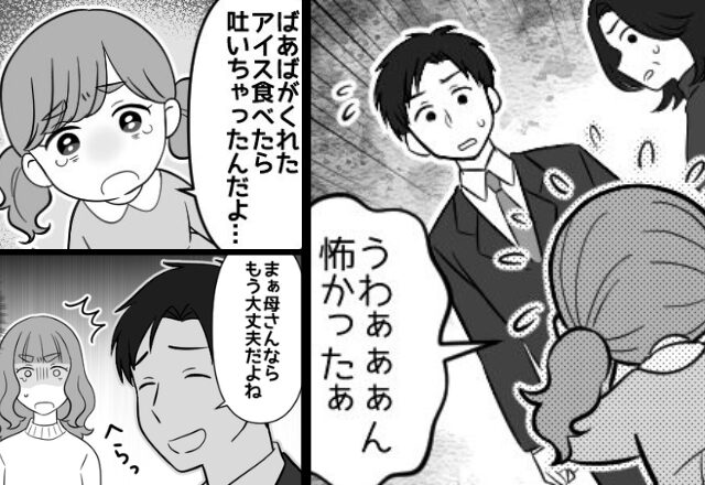 娘を”病院送り”にした義母に…味方するマザコン夫！？しかし2週間後、妻が待ち望んだ≪復讐の準備≫が整って…【義実家付き合いの最善策】
