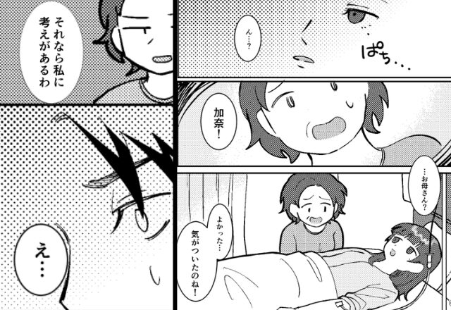 【バタン！】入浴直後に倒れた妻を“完全無視”した夫。しかし「考えがある」母の“秘策”に…夫は絶句！？⇒【夫婦円満のコツ】