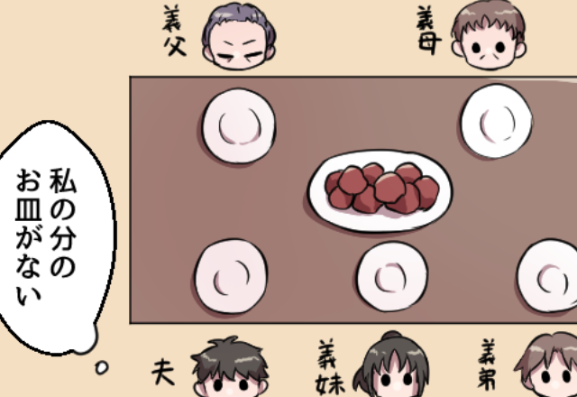 歓迎されたのに…嫁の分”だけ”食事を出さない義母。しかし直後、義母は笑顔で「だってそれは…」【義母との良好な関係を築くために】