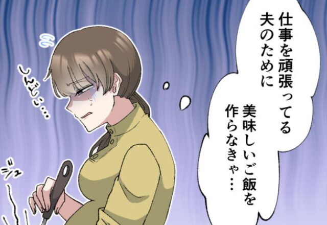 『妊娠8ヶ月目』でやっと妻と同居開始…⇒しかしキッチンで“料理をしている妻”を見た瞬間「はぁ…」【夫婦で協力していくために】
