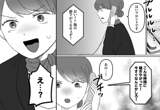 深夜のビジホ廊下で“大騒ぎ”する男女が！？しかし、クレーム対応で職員が駆けつけると『え…なんで…？』⇒【トラブルを防ぐ行動】