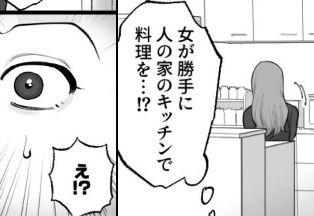 我が家の台所に“見知らぬ女”が料理…！？直後⇒“正体”に気づいた瞬間…妻『え！？あれって…』⇒【浮気を乗り越えるための策】