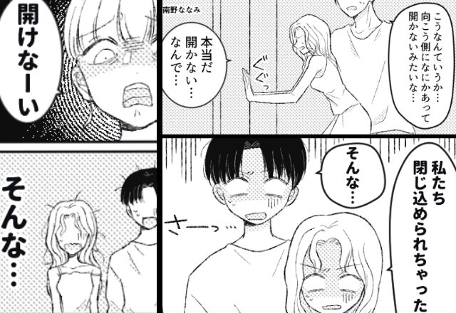 寝室に“閉じ込められ”怒り狂う夫と浮気女！？しかし4時間後『ガチャ…』開いた扉の先に「なんで…！」⇒【浮気に直面したときの対処法】
