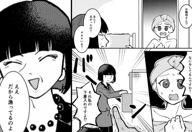妻が見てないところで…妻の”部屋着”を物色し捨てる義母！？だが問い詰めると「だって…」”笑顔”で言い放った＜裏事情＞にゾッ…【義母からの過干渉に悩むあなたへ】