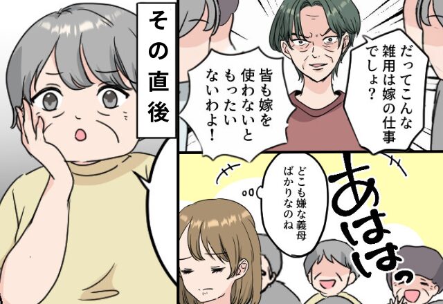 老人会で…『嫁は雑用係』と嘲笑う義母と老人たち。しかし次の瞬間、“1人の老人”が放った＜強烈な一言＞で赤っ恥！⇒【厄介な義母への対応策】