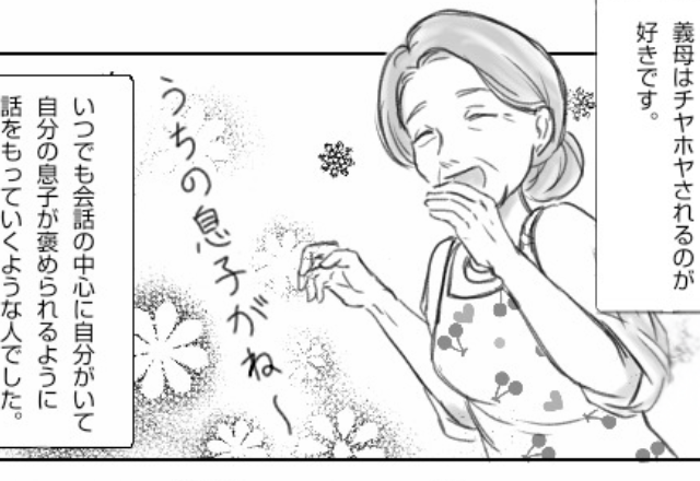 目立ちたがりな義母。娘が産まれるも…”かわいい”より先に出た『第一声』に⇒【義母と円滑な関係を築くために】