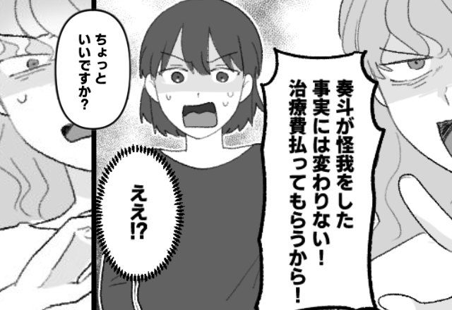 保育園でママ友の子どもに怪我を！？『100％被害者』だと“慰謝料請求”された直後「ちょっといい？」サッと“修羅場に”現れたのは…【ママ友トラブルの対処法】