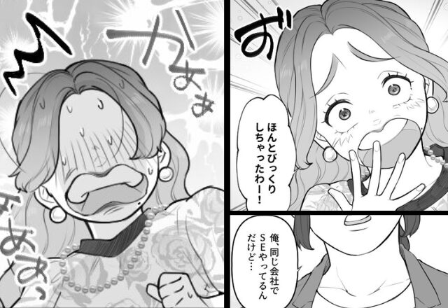 未婚の同級生を“地味”だと嘲笑う女！？しかし『夫自慢』がピークに達した直後、極秘の事実を暴露され「ああああ！」【問題行動への対処法】