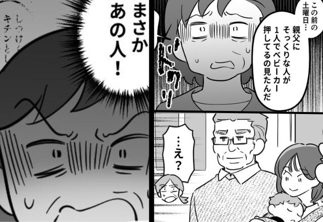 “60代の夫”に『生まれたばかりの隠し子』の存在が判明！？⇒後日、浮気相手を見た瞬間「あの人って…！」【浮気しやすい夫の特徴】