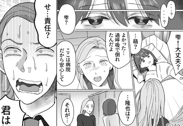 妊婦の妻が“過呼吸”で緊急搬送されるも…見舞い拒否した夫。しかし「責任を取ってもらう」無責任夫の前には…【夫婦関係再生のヒントとは】