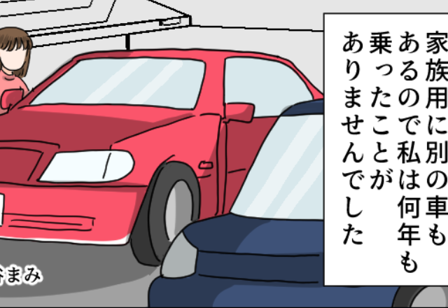 数年ぶりに…急用で夫の通勤用の車に乗った妻。しかし直後⇒妻「ッ！？」”とあるモノ”を見つけた瞬間、”思考停止”状態に…！？【隠し事をする夫の行動パターン】