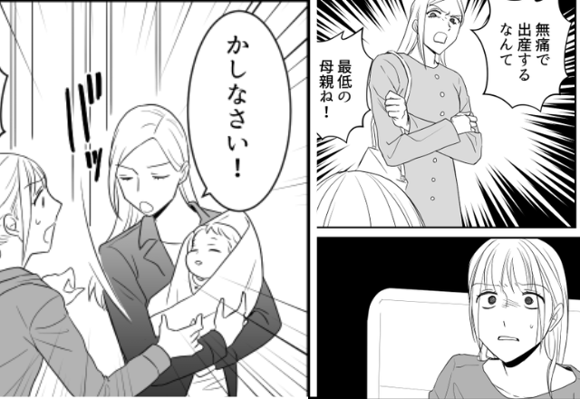 仕事復帰する妻に『子の愛情なし』と罵る義母。弱気な妻を見て＜ニヤリ…＞⇒だが、息子を奪おうと“手を伸ばした”瞬間…【夫が妻を支えるには】
