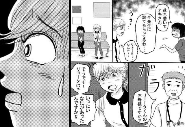 “学童はダメ！”猛反対する義母に息子を預け…だが数時間後「命に関わります」医師が告げた＜緊急宣告＞に凍りついた夫婦は…⇒【義母と安全に関わるには？】
