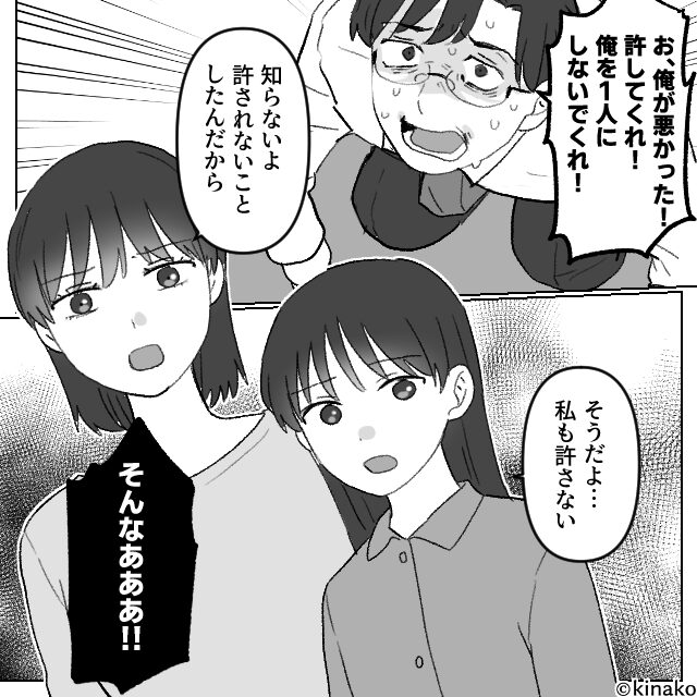 引っ越し先で挨拶に行くと…＃10話