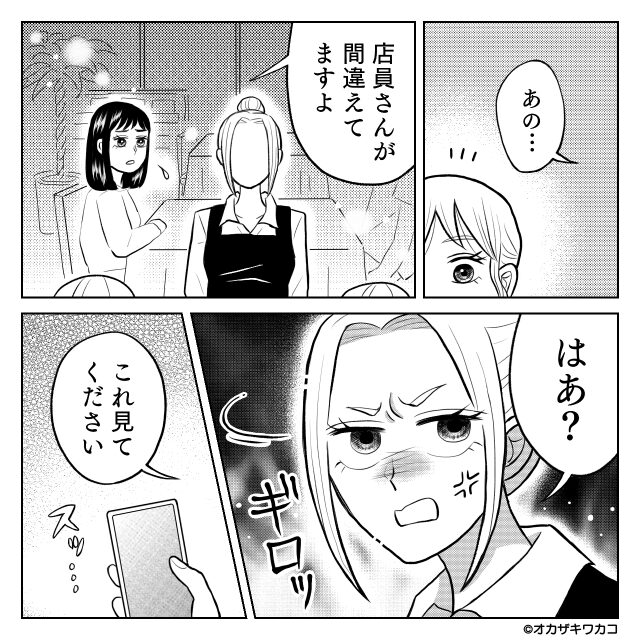 仲良くなったママ友だったが…＃5話