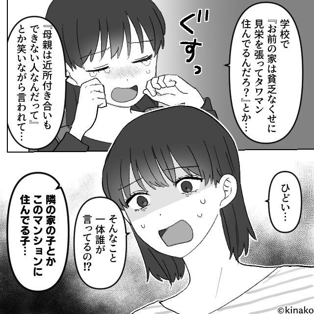 引っ越し先で挨拶に行くと…＃4話