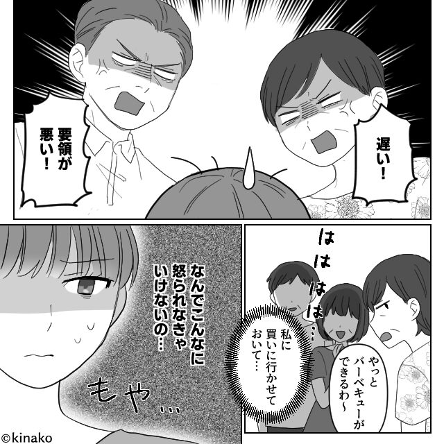 子どもが具合を崩してるのに義家族訪問！？＃4話