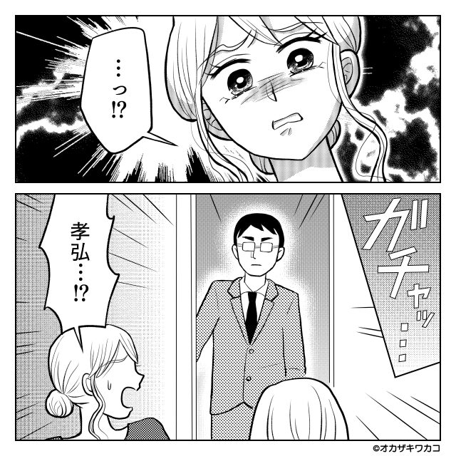 仲良くなったママ友だったが…＃8話