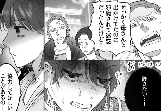 妻が緊急搬送⇒【母さんとデート中♡】連絡無視した夫。だが病院で「協力する」静かに妻と“手を組んだ”相手は…【夫婦問題の解決策】