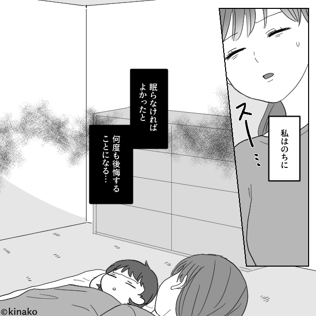 子どもが具合を崩してるのに義家族訪問！？＃5話